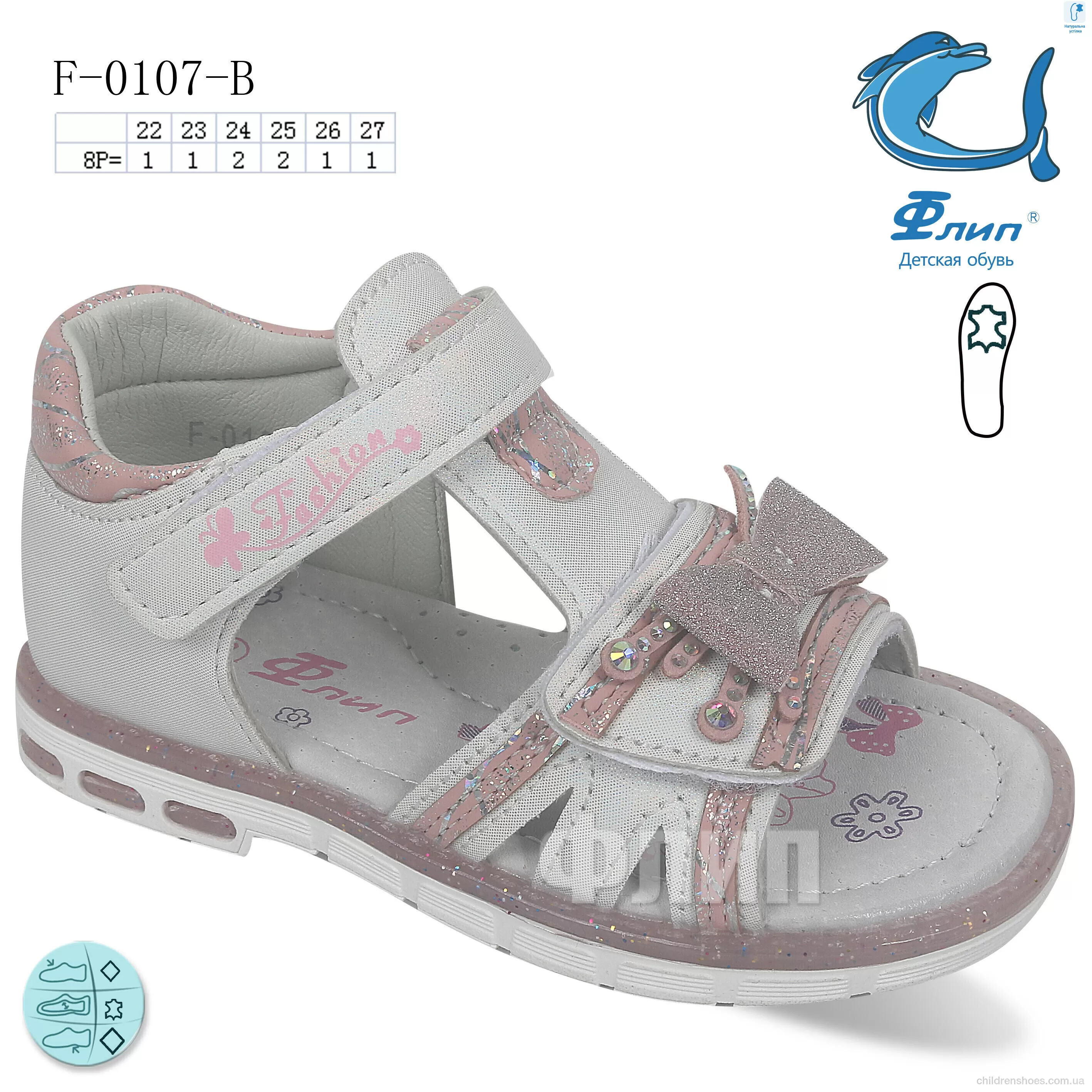 Босоножки Флип F-0107-B
