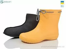 Сапоги из пены 119330-3 CROSSOPT / p. 36-41 / 6пар