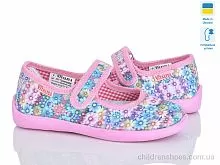 Тапки Сад блакитний Slippers / p. 23-27 / 6пар