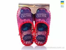Тапки 5-4 Active / p. 36-41 / 10пар