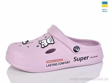 Кроксы N108 нюдовий Lot Shoes / p. 37-40 / 8пар