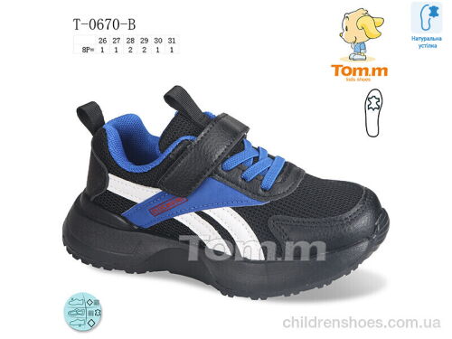 Кроссовки T-0670-B TOM.M / p. 26-31 / 8пар