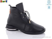 Ботинки H91100146 Sharif / p. 36-38 / 3пар