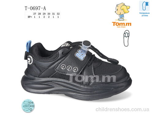 Кроссовки T-0697-A TOM.M / p. 27-32 / 8пар