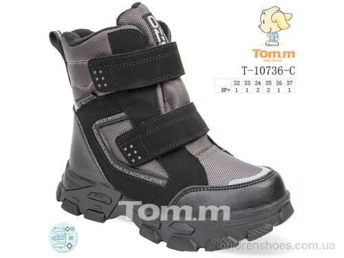 Ботинки T-10736-C TOM.M / p. 32-37 / 8пар