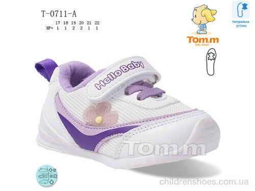 Кроссовки T-0711-A TOM.M / p. 17-22 / 8пар