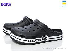 Кроксы Dago 526 чорний Roks / p. 41-46 / 6пар