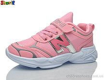 Кроссовки 1130-1 (31-35) Sharif / p. 31-35 / 8пар