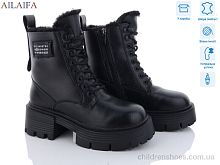 Ботинки 3S170-1 Ailaifa / p. 36-40 / 6пар