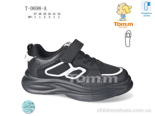Кроссовки T-0698-A TOM.M / p. 27-32 / 8пар