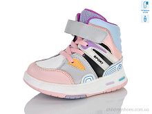 Ботинки XXF03-9962A Xifa kids / p. 21-26 / 8пар