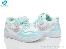 Кроссовки 875 зелений Comfort-baby / p. 21-25 / 6пар