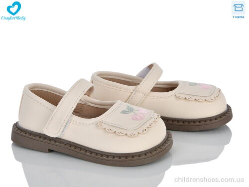 Туфли 813 беж Comfort-baby / p. 21-25 / 7пар
