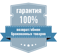 Возврат бракованного товара