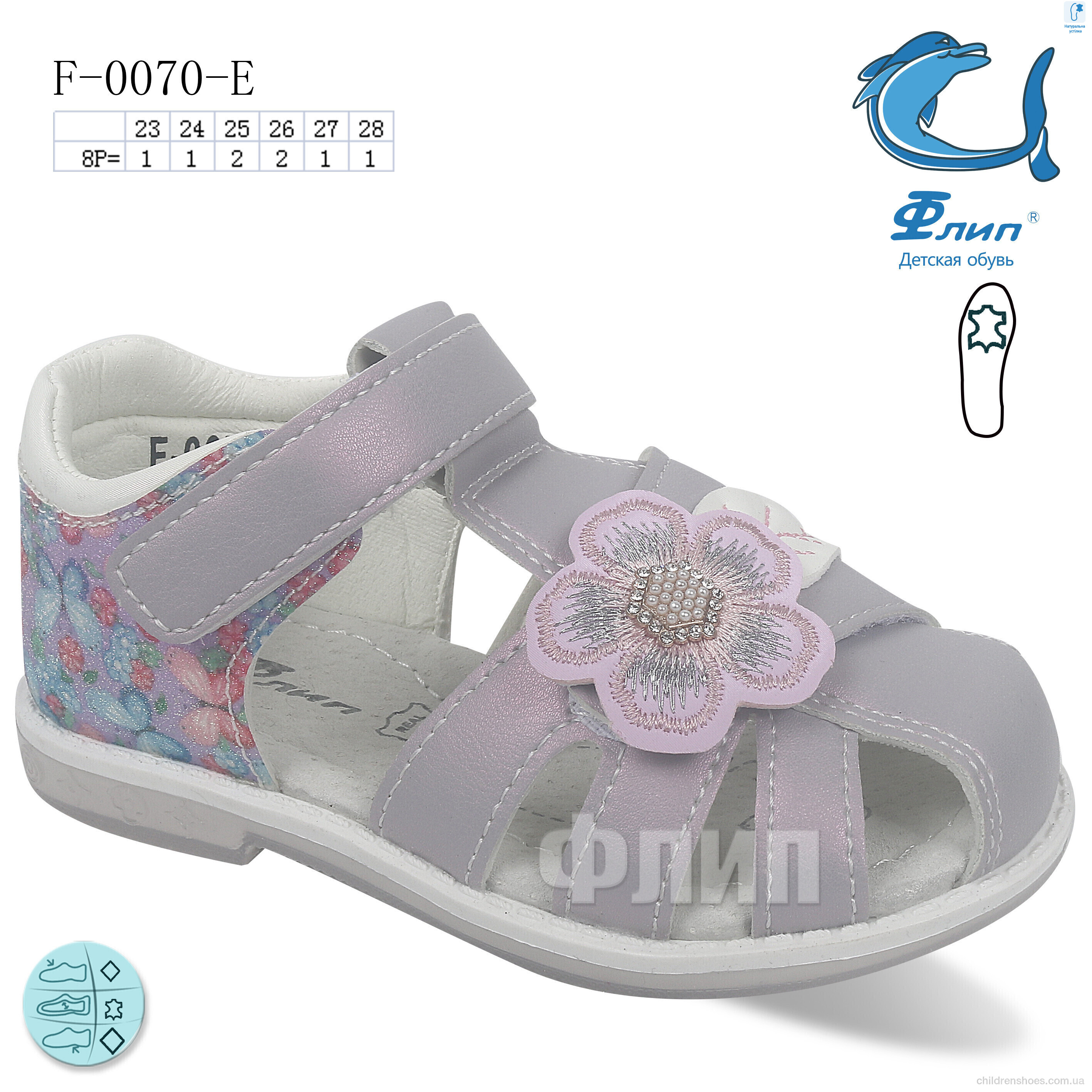 Босоножки Флип F-0070-E