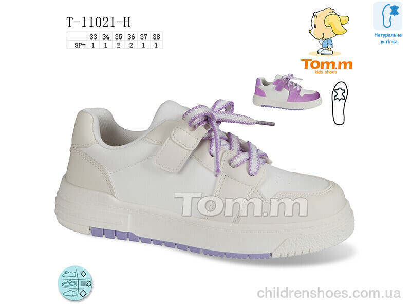 Кроссовки Tom.M T-11021-H