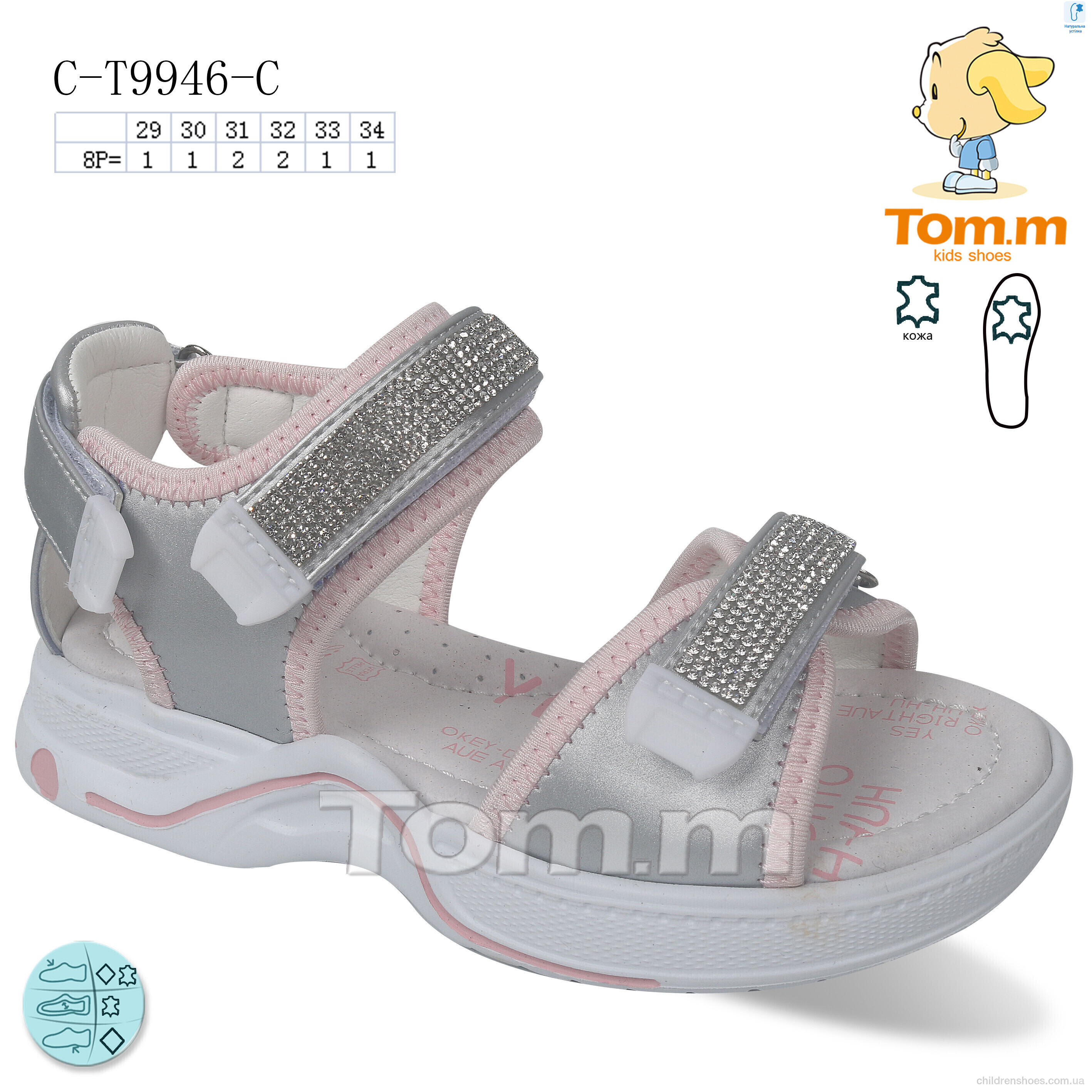 Босоножки Tom.M 9946C