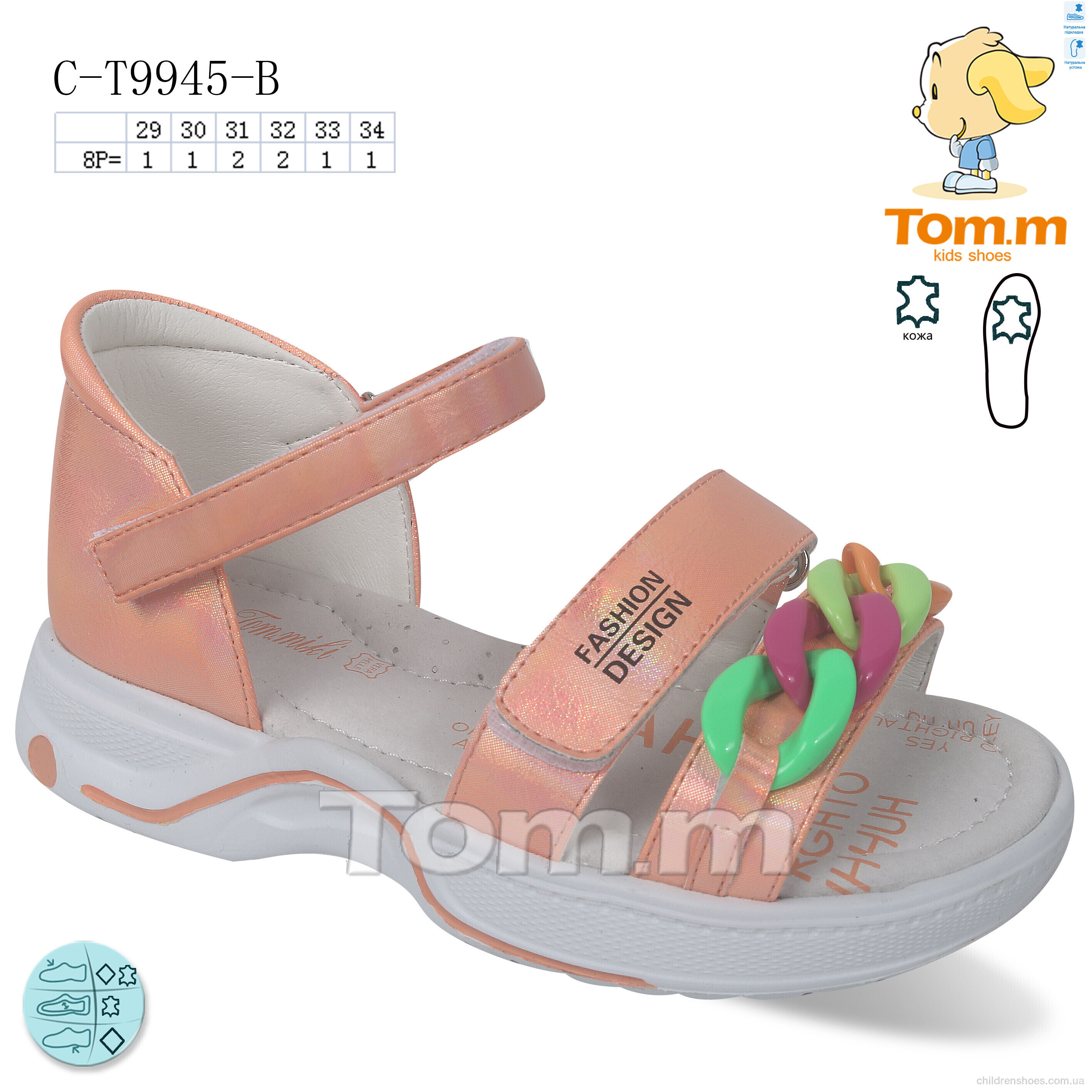 Босоножки Tom.M C-T9945-B