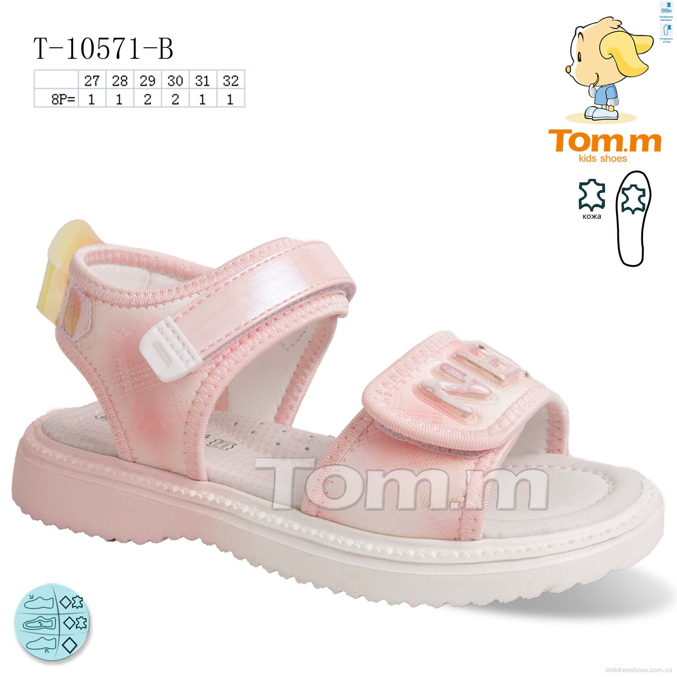 Босоножки Tom.M T-10571-B