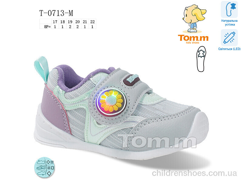 Кроссовки Tom.M T-0713-M LED