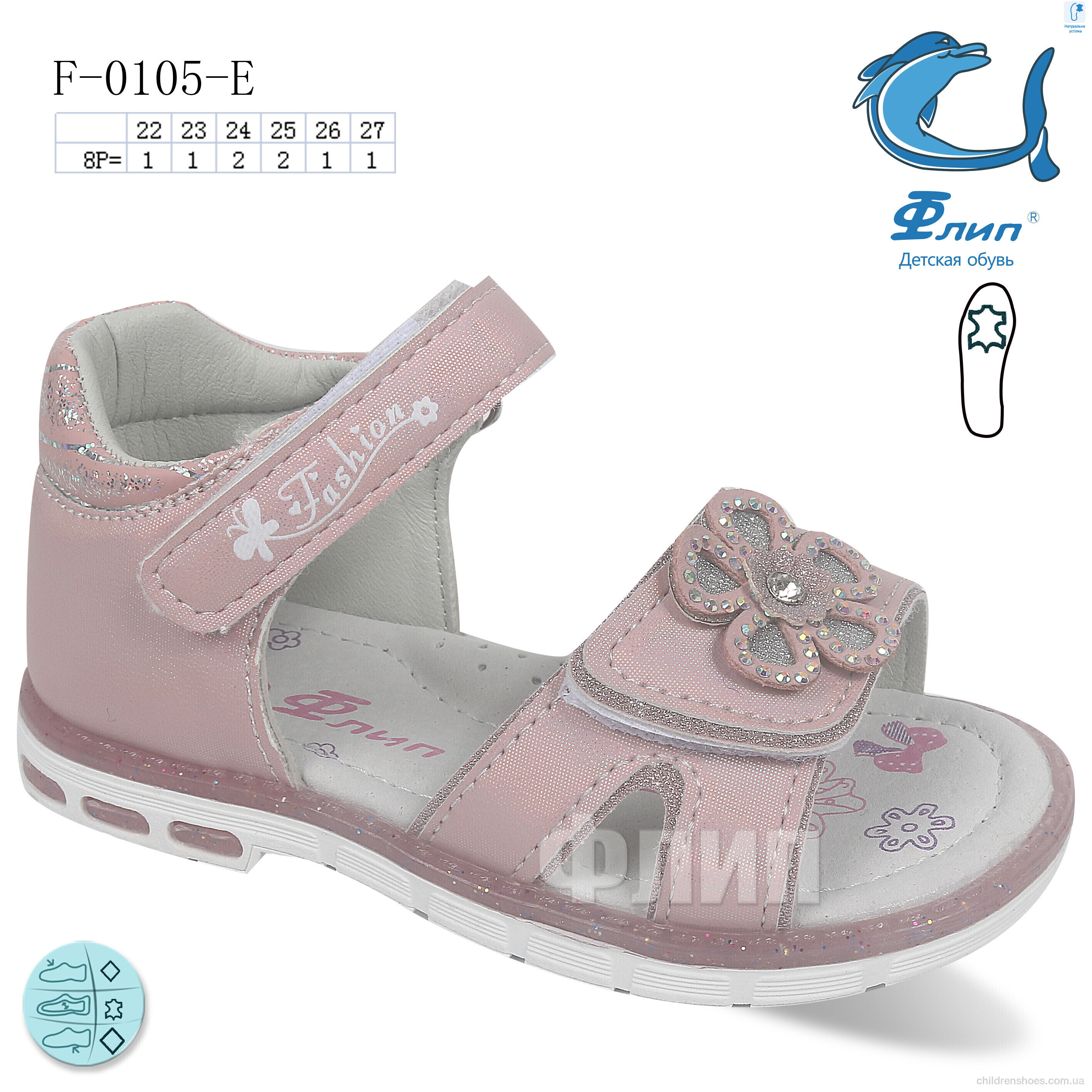 Босоножки Флип F-0105-E