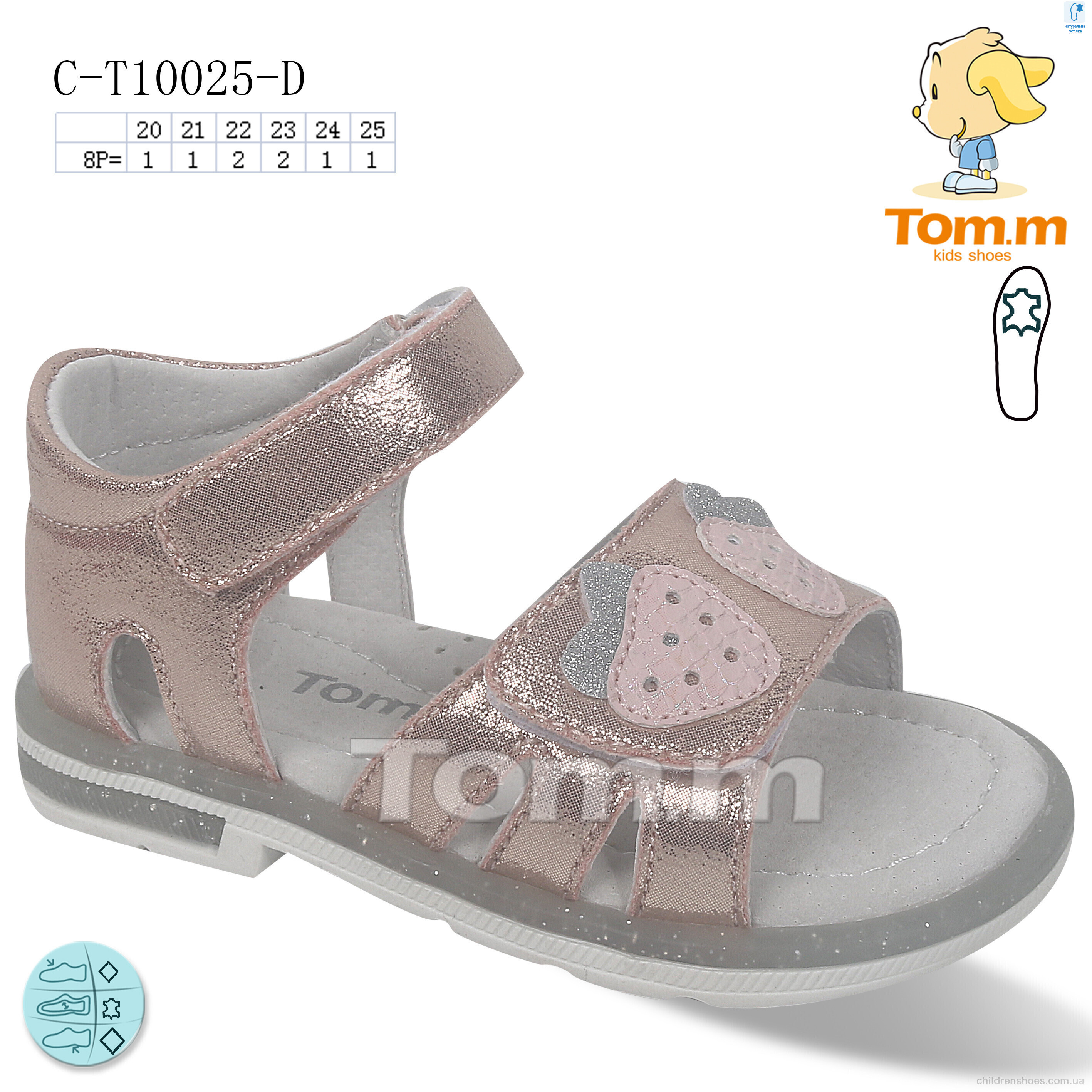 Босоножки Tom.M C-T10025-D