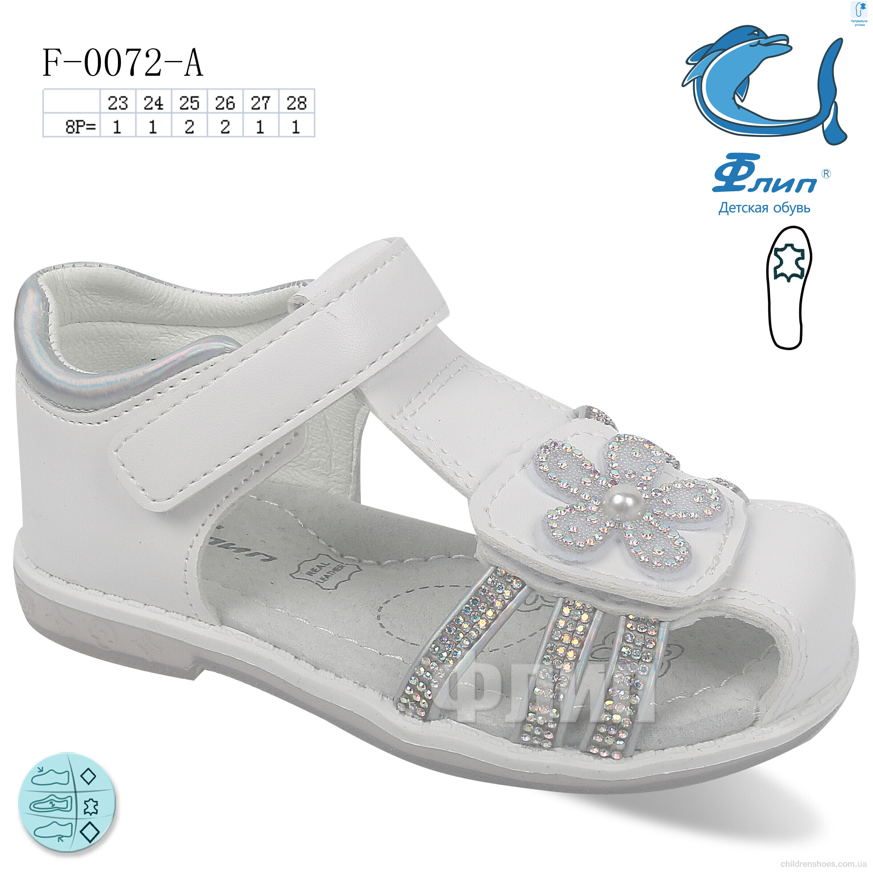 Босоножки Флип F-0072-A