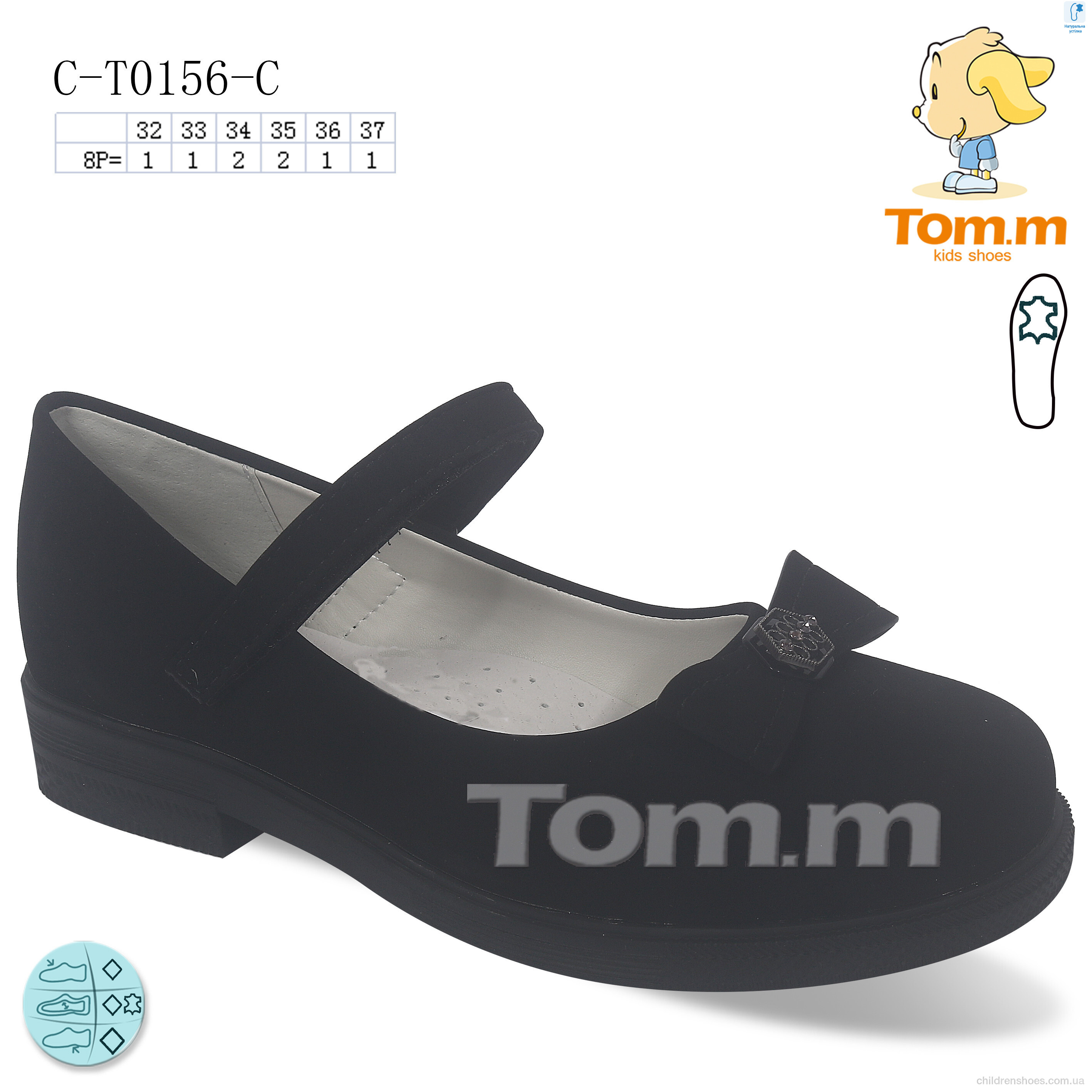 Туфли Tom.M C-T0156-C