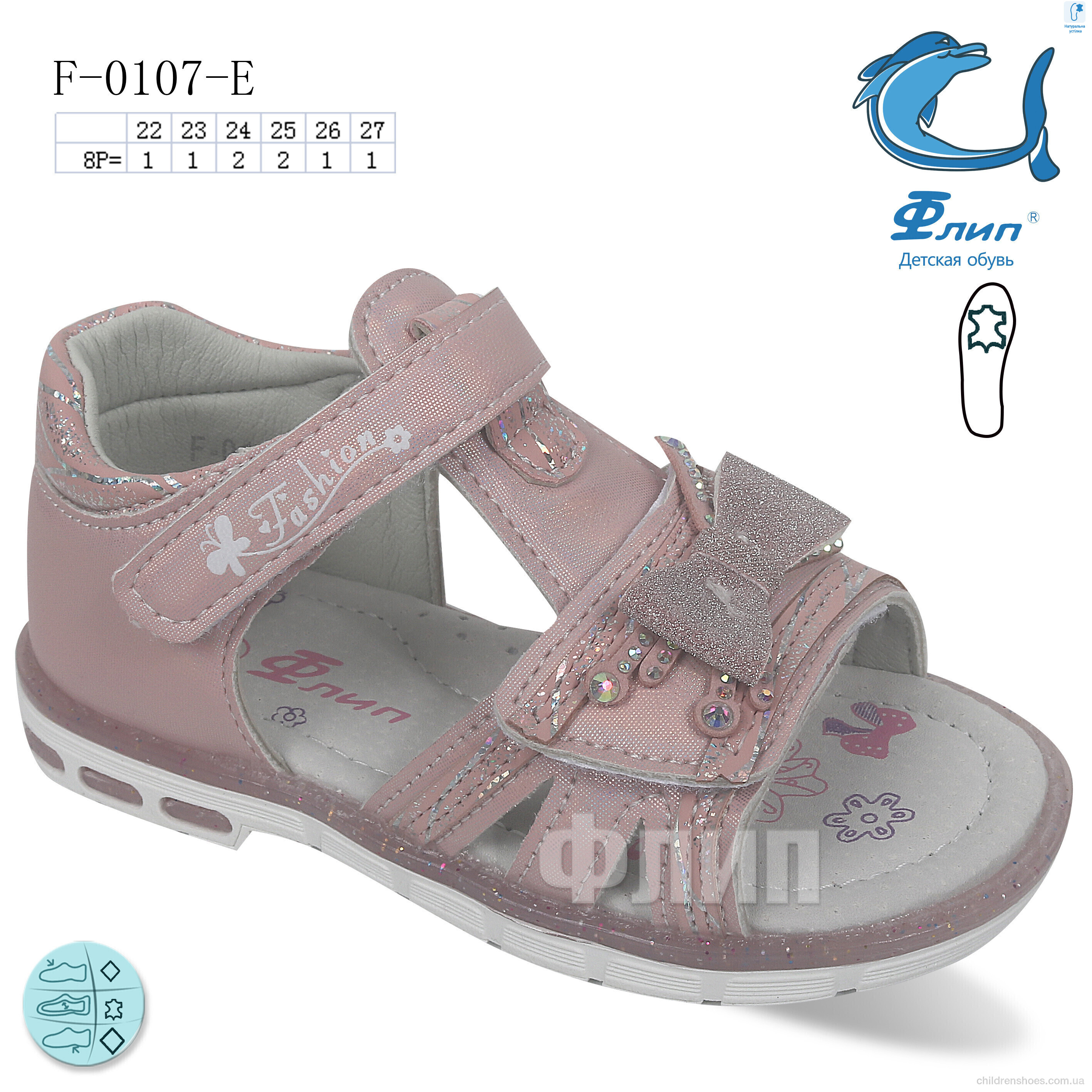 Босоножки Флип F-0107-E