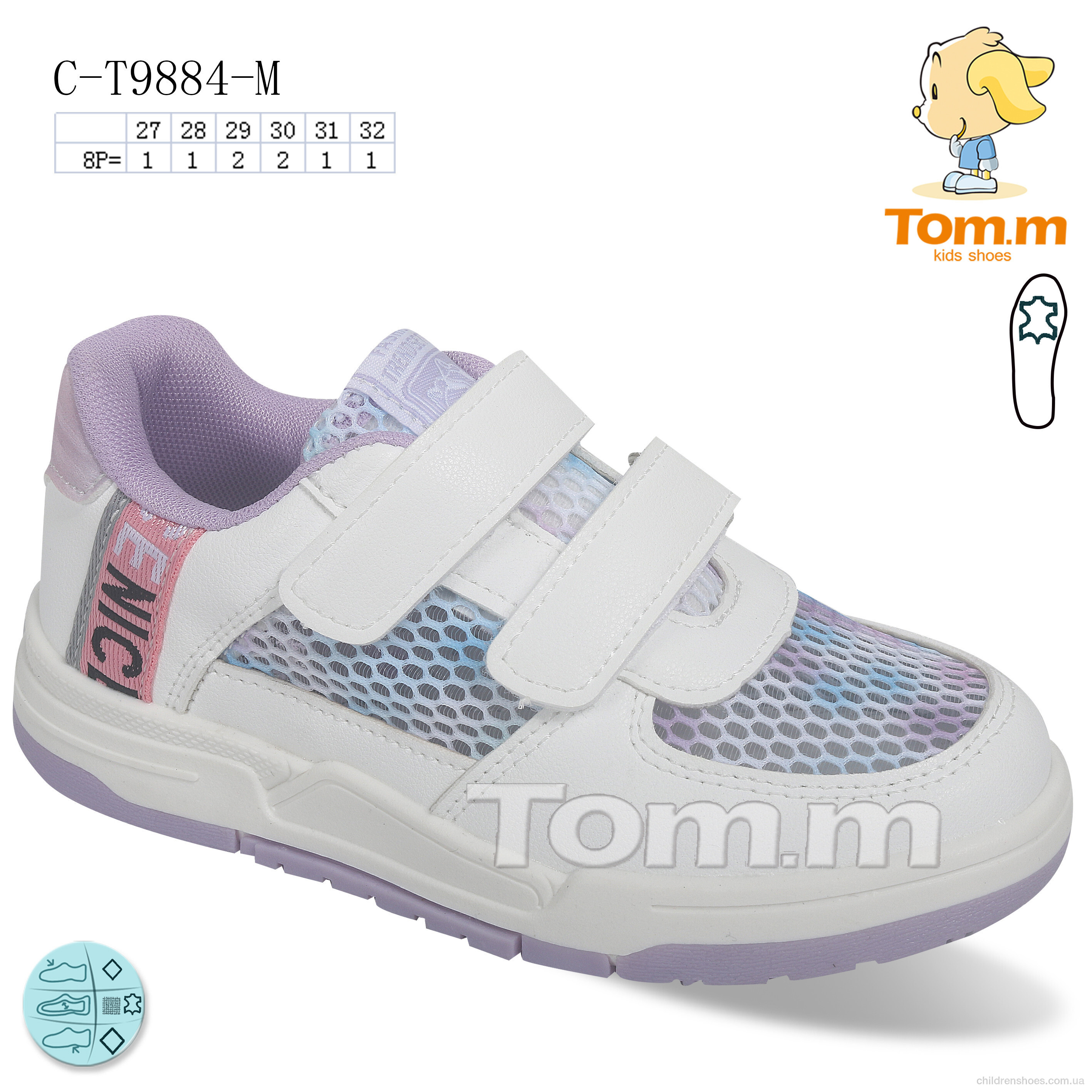 Кроссовки Tom.M C-T9884-M