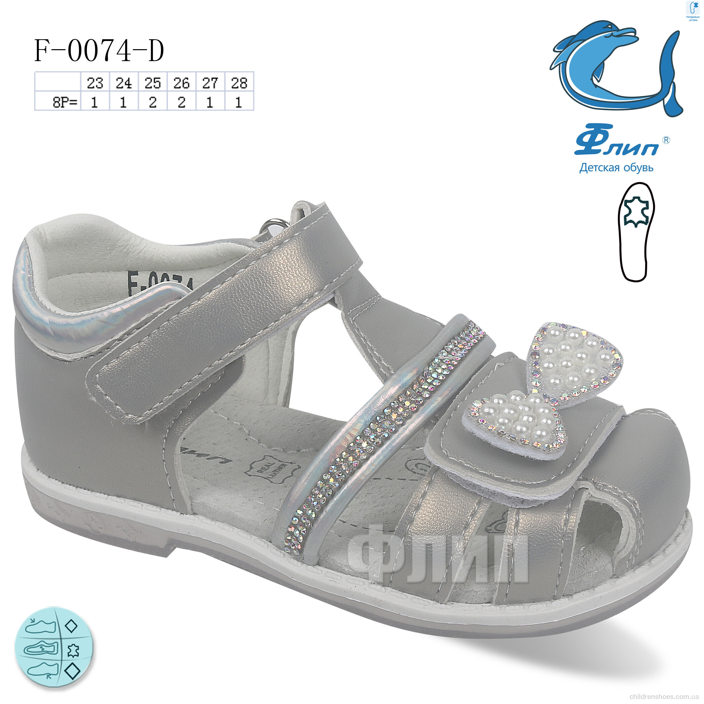 Босоножки Флип F-0074-D