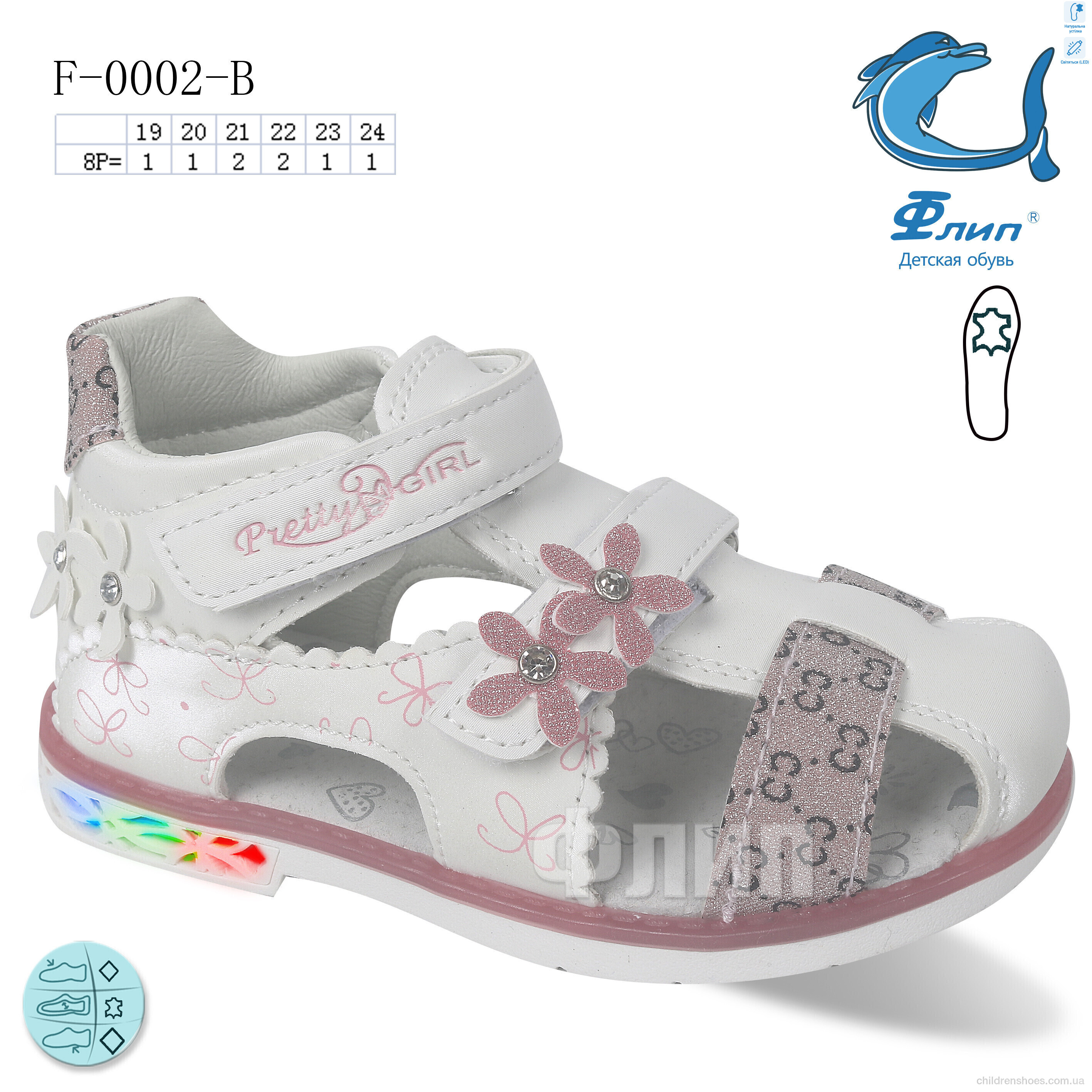 Босоножки Флип F-0002-B LED