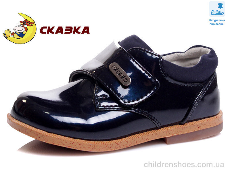 Туфли Сказка R386133215 DB