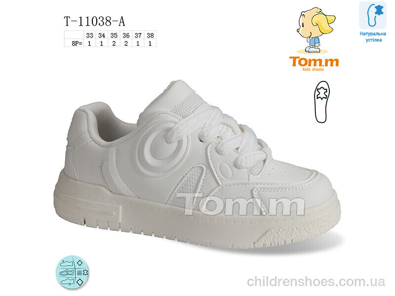 Кроссовки Tom.M T-11038-A