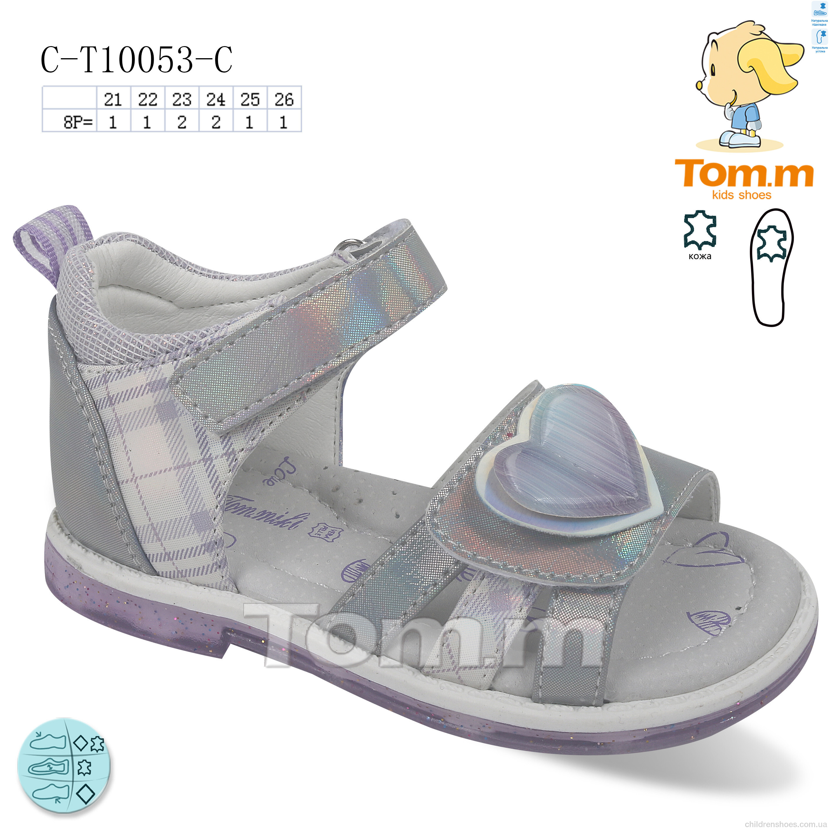 Босоножки Tom.M C-T10053-C