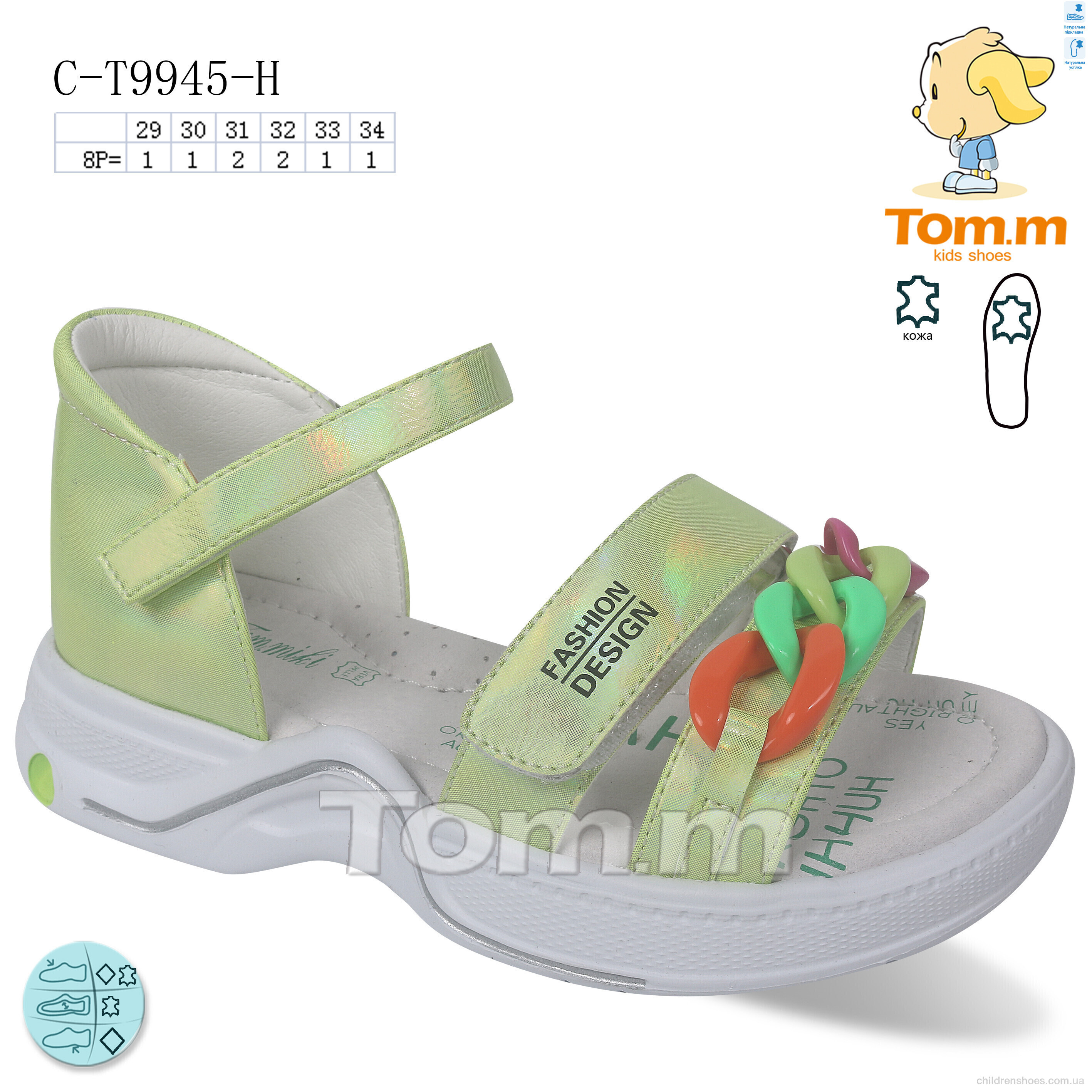 Босоножки Tom.M C-T9945-H