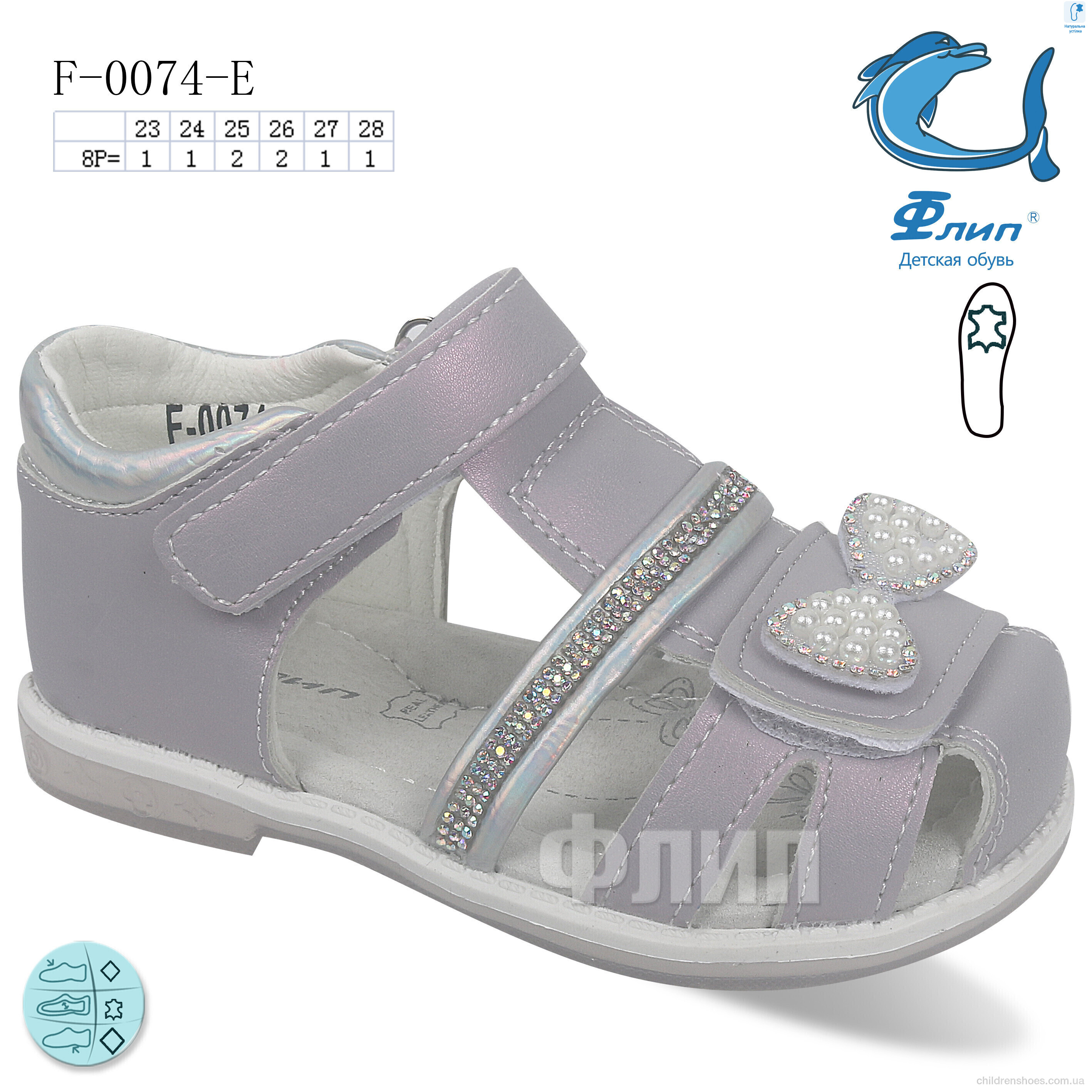 Босоножки Флип F-0074-E