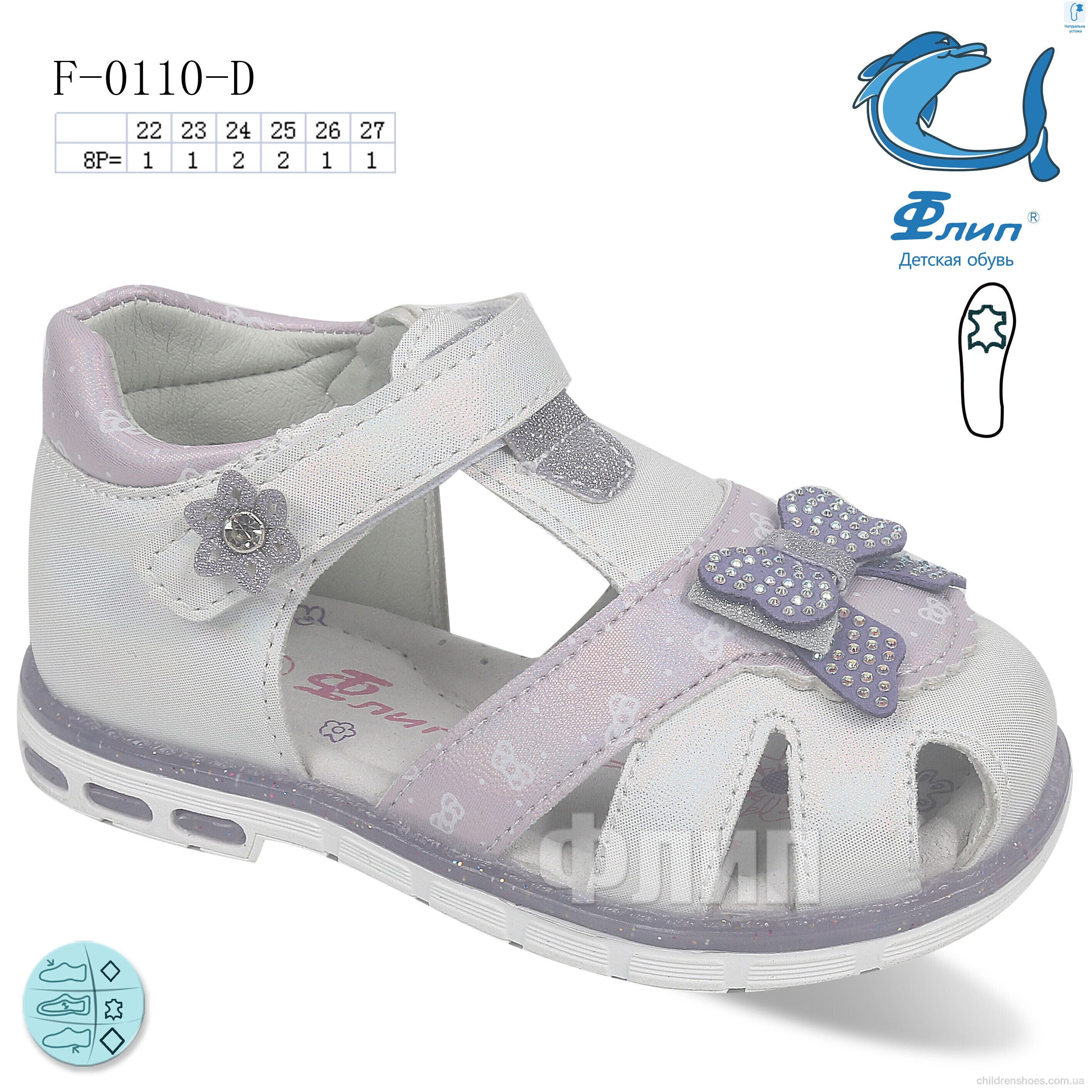 Босоножки Флип F-0110-D