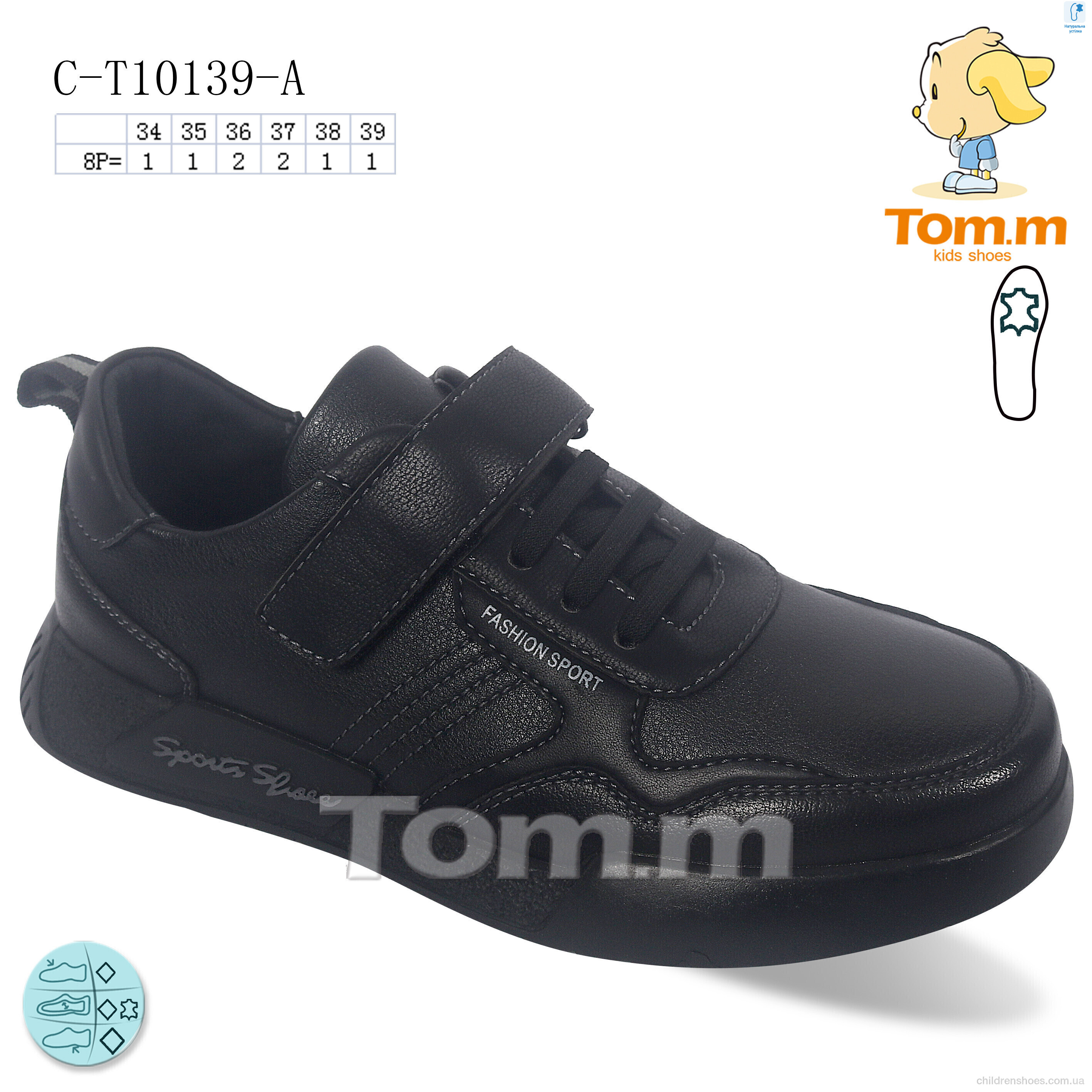 Кроссовки Tom.M C-T10139-A