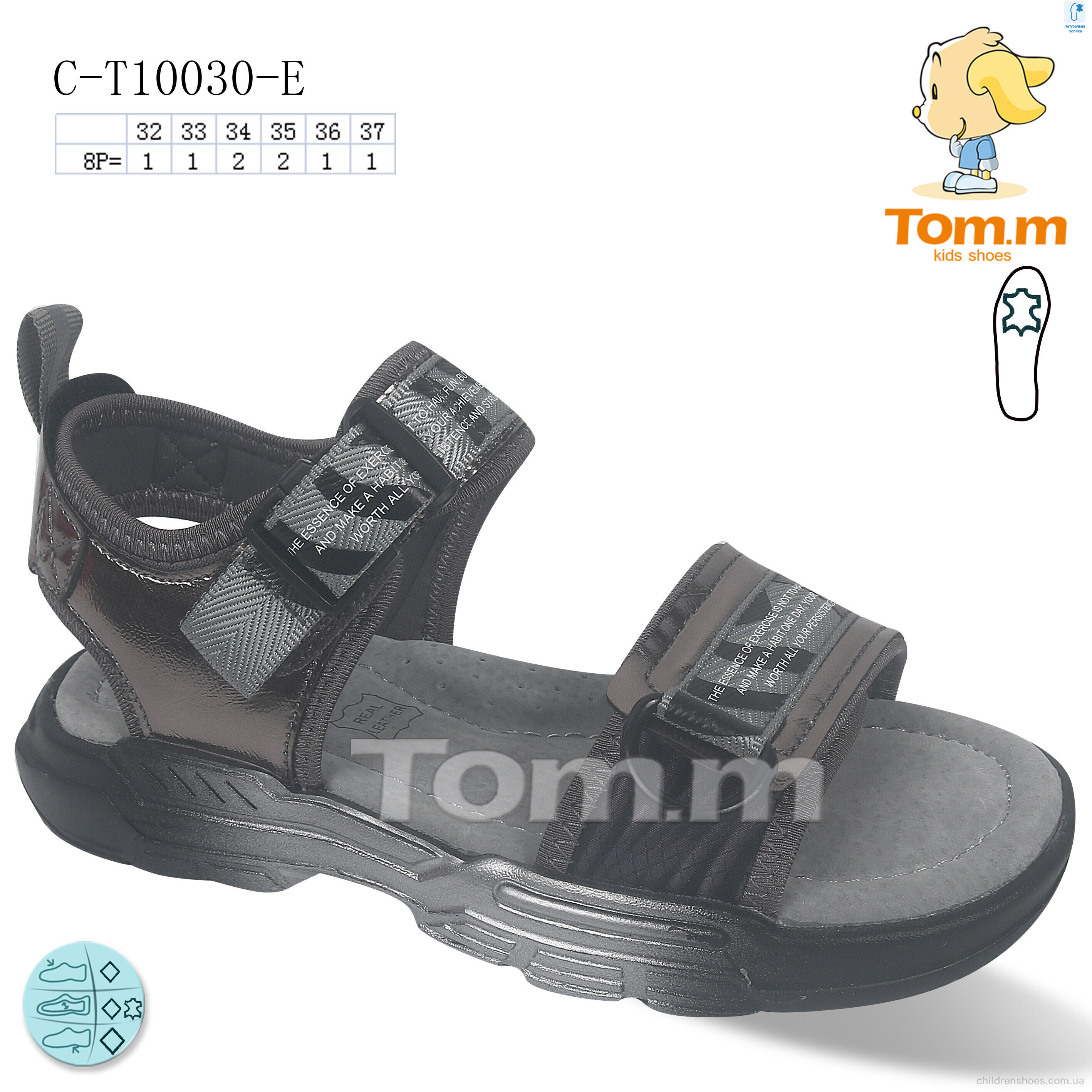 Сандалии Tom.M C-T10030-E