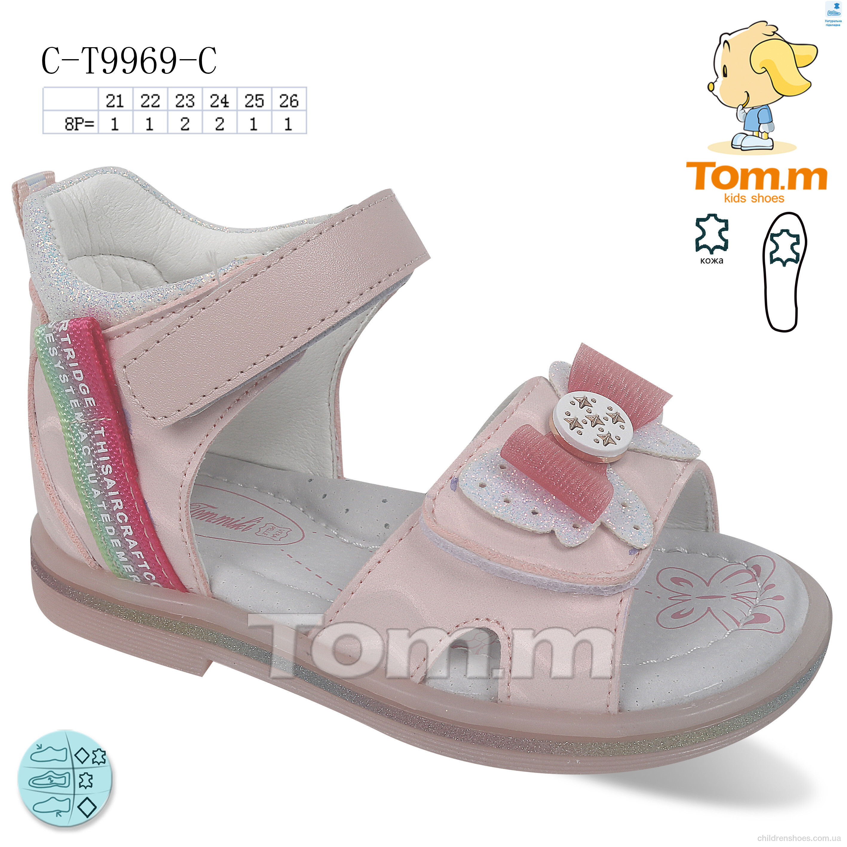 Сандалии Tom.M C-T9969-C