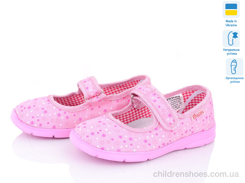 Тапки Vitaliya Школа 002-7 рожевий