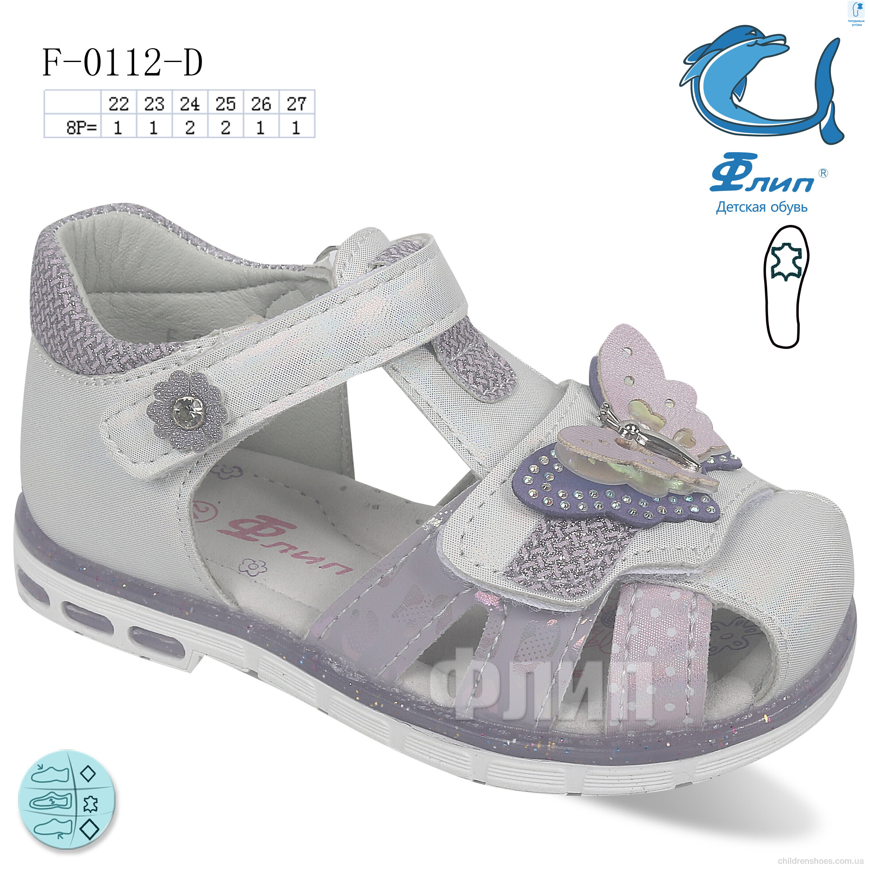 Босоножки Флип F-0112-D