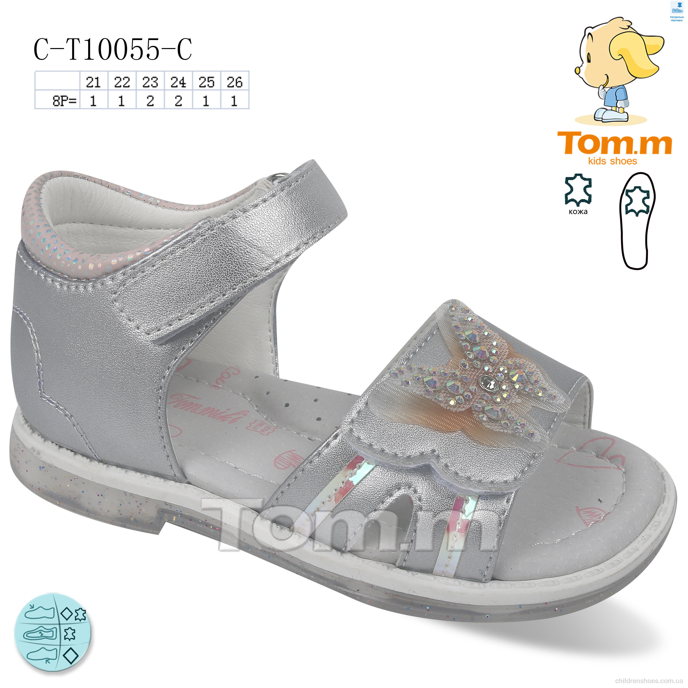 Сандалии Tom.M C-T10055-C