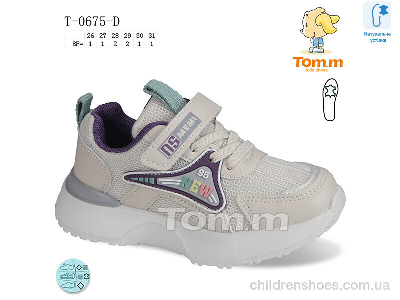 Кроссовки Tom.M T-0675-D