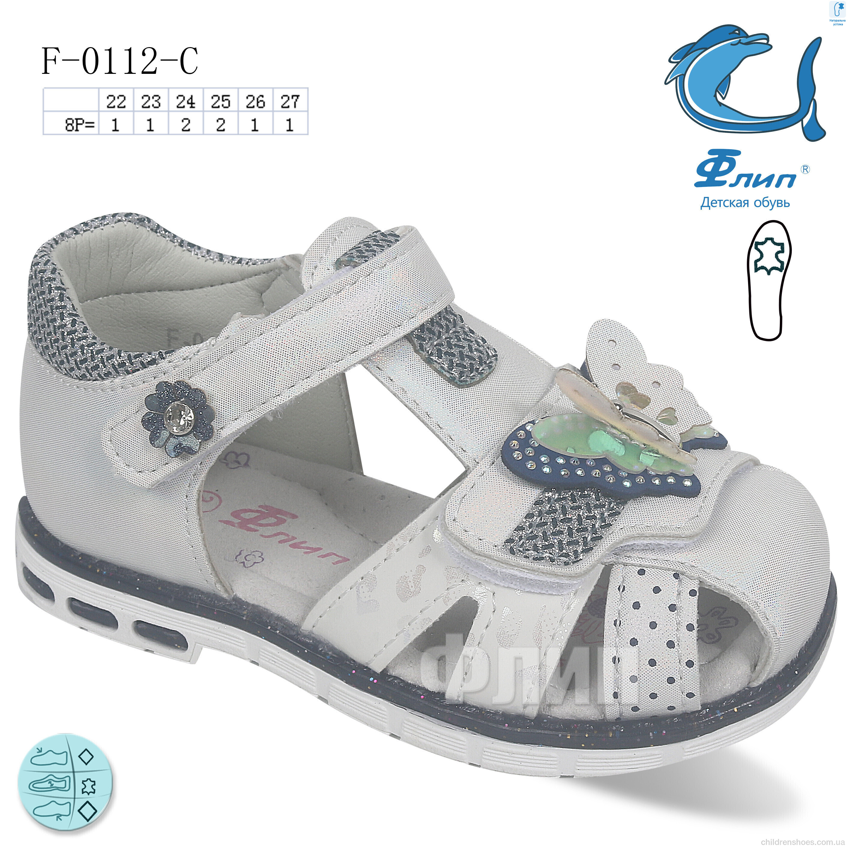 Босоножки Флип F-0112-C