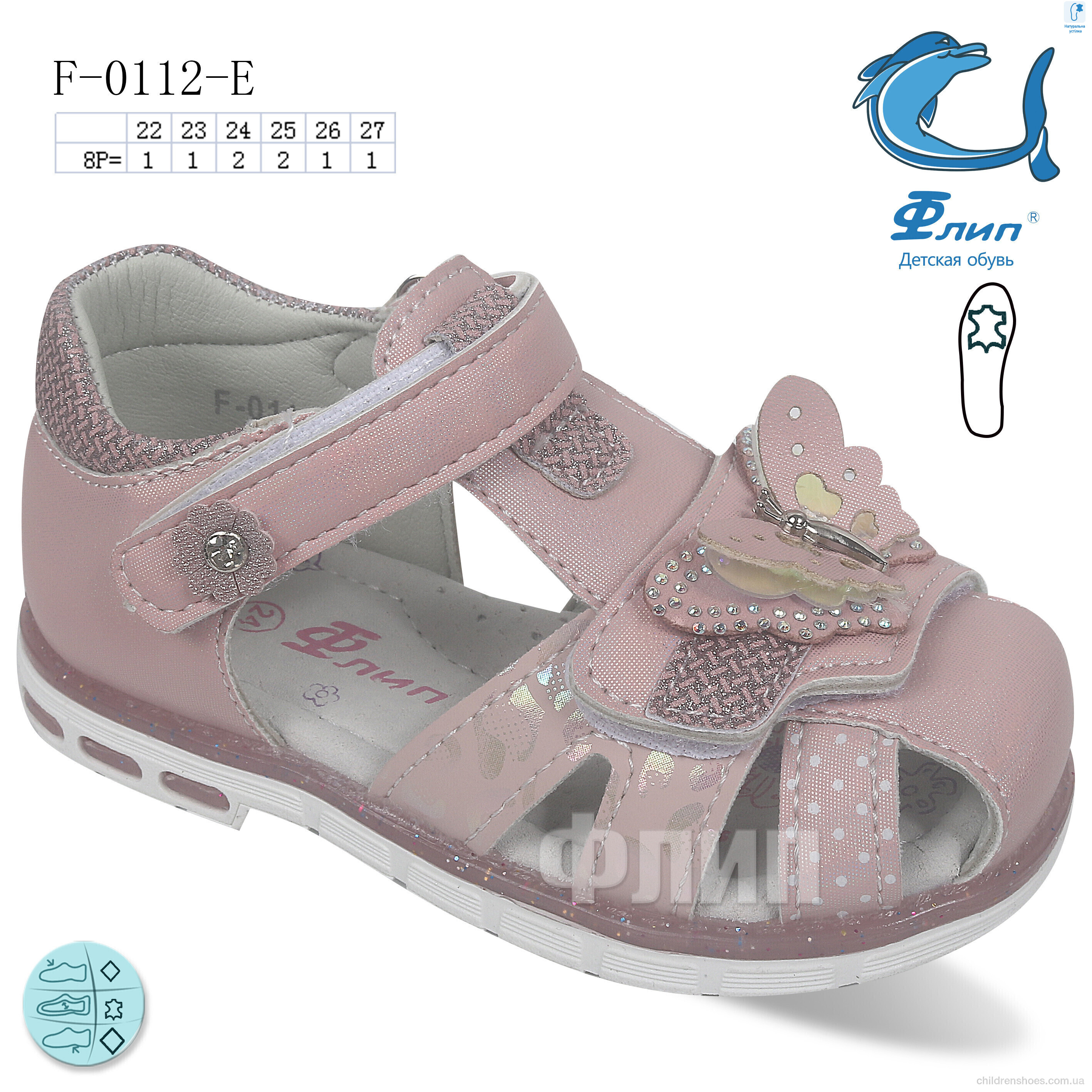 Босоножки Флип F-0112-E