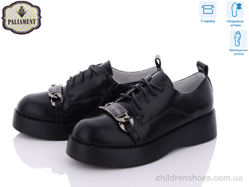 Туфли PALIAMENT A22265-10 ортопед