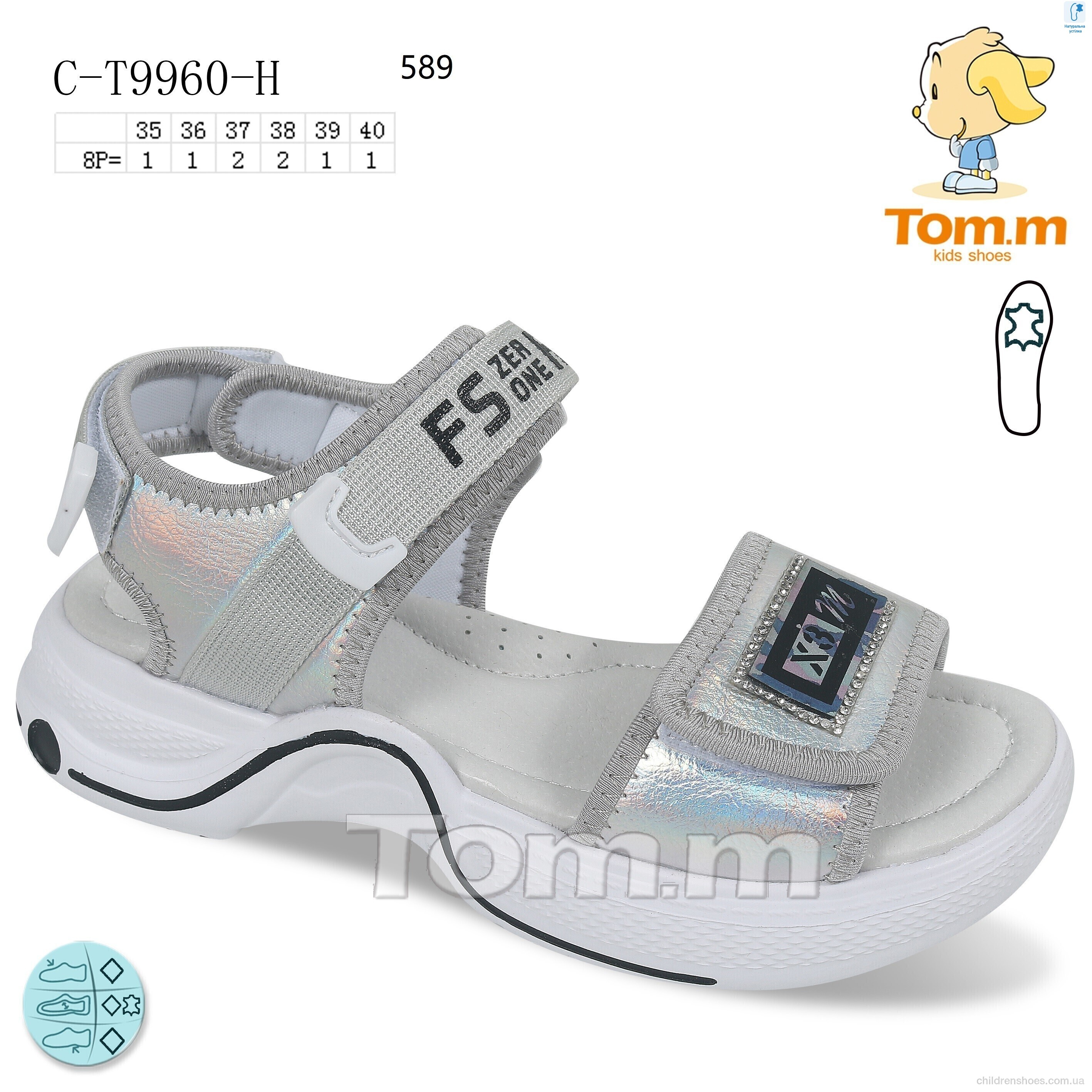 Босоножки Tom.M 9960H