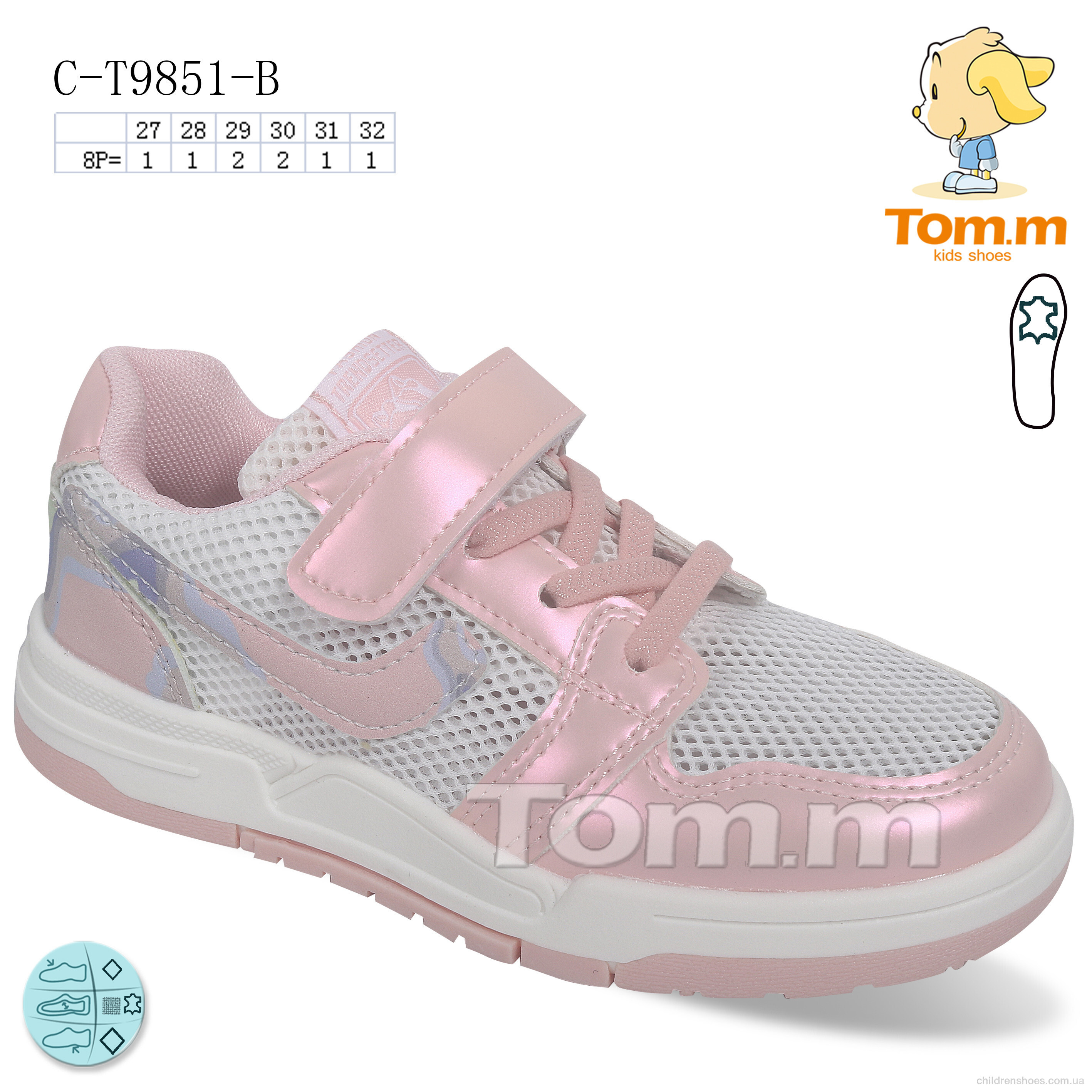 Кроссовки Tom.M C-T9851-B